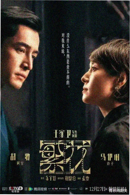 年代家庭剧长夜灯火剧照